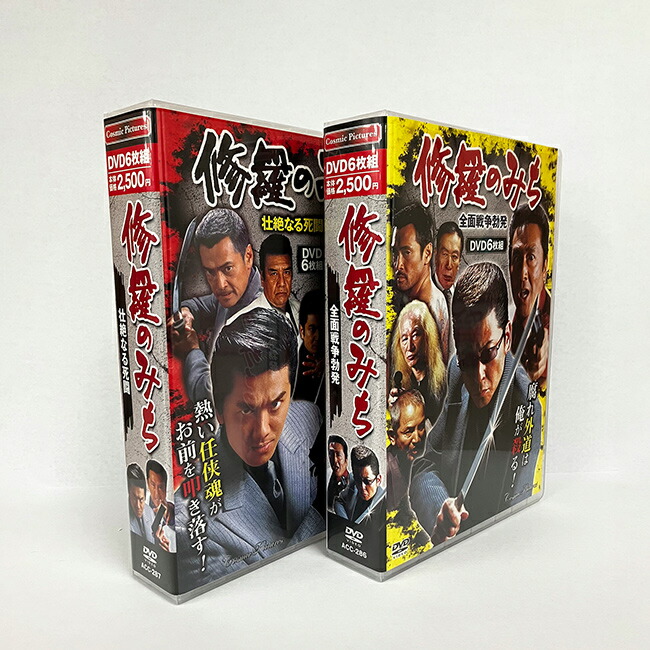 ヤクザ　CONFLICT 修羅のみち ヒロミくん　DVD等セット　83枚 mi559.jpg