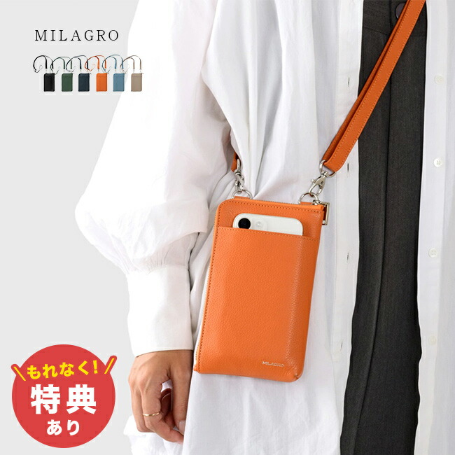 ＼特典あり／MILAGRO シュリンクレザー 携帯ウォレット[ミニ財布 レディース スマホショルダー 財布 スマホ ショルダー メンズ 薄い 本革 小さい ミニウォレット コインケース パスケース 小銭入れ icカード レザー かわいい]｜URUZA（ウルザ）