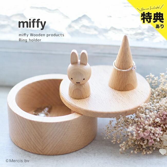 楽天市場】ミッフィー ホワイトドール S リングホルダー 陶器 miffy
