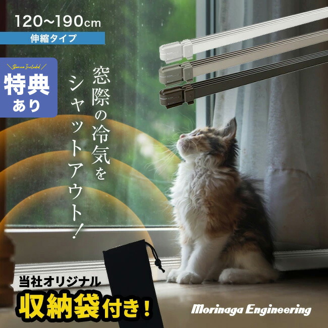 楽天市場】◎【収納袋付き】森永ウインドーラジエーター定尺タイプ