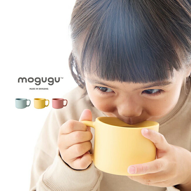 コップ　子供用 mo537.jpg