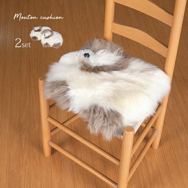 期間限定　ムートン座布団　2枚セット　羊毛皮 楽天市場】ムートン羊クッション2枚組[ムートンクッション 羊 デザイン