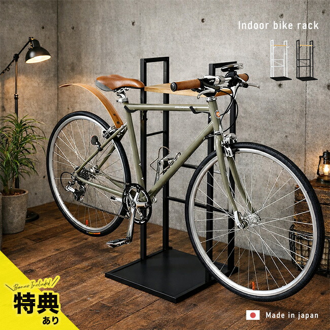 ＼特典あり／ナチュラル サイクルスタンド 1台用[自転車スタンド 自転車 スタンド 室内 自転車ラック ディスプレイスタンド 置き型 立てかけ ラック おしゃれ 倒れない 保管 収納 ロードバイク クロスバイク 1台] メーカー直送｜URUZA（ウルザ）