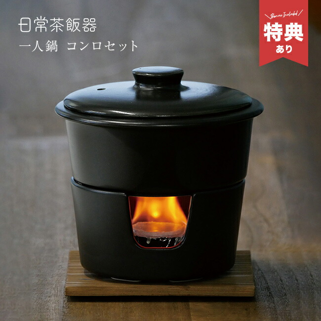 新品　一人鍋用　卓上コンロ　鍋もの器　7人分セット 335696-re-2.jpg