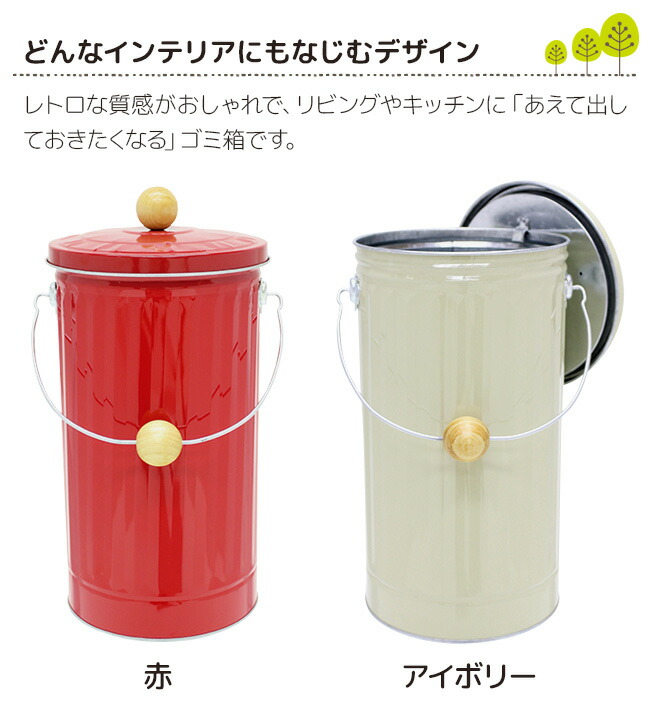 春の最新作 送料無料 おむつ ゴミ箱 おしゃれ Obaketsu オバケツ 消臭 ペール アイボリー 赤 密封性のあうる二重フタでニオイモレを防いでお洒落なゴミ箱に 包装無料 送料無料 Www Basakdeterjan Com 春の最新作 送料無料 おむつ ゴミ箱 おしゃれ Obaketsu オバケツ 消臭 ペール アイボリー 赤 密封性のあうる二重フタでニオイモレを防いでお洒落なゴミ箱に 包装無料 送料無料 Www Basakdeterjan Com
