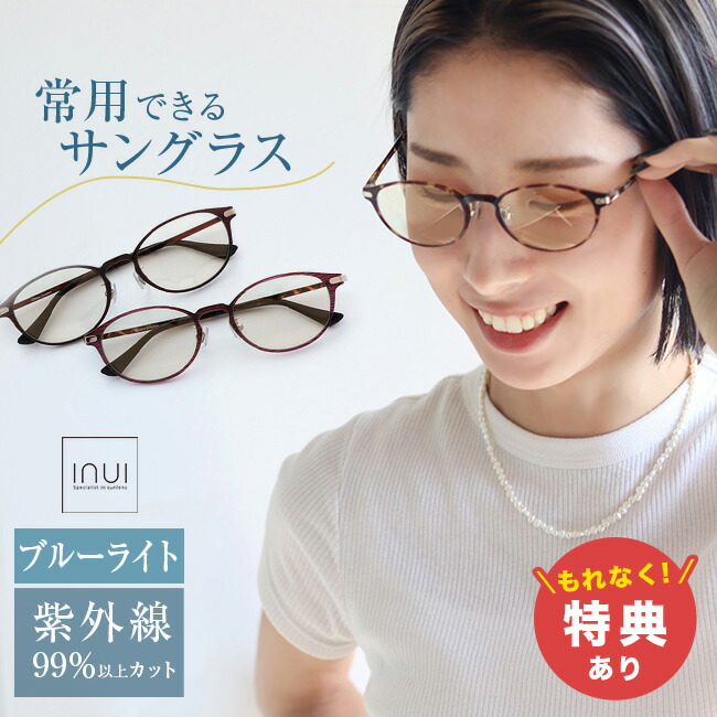 楽天市場】＼特典あり／オールタイムサングラス チタン[メガネ メンズ