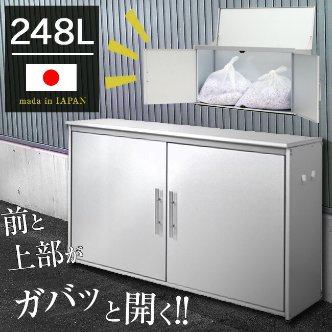 楽天市場】＼レビュー特典あり／屋外ゴミ収納庫 大 幅88 A032[大型