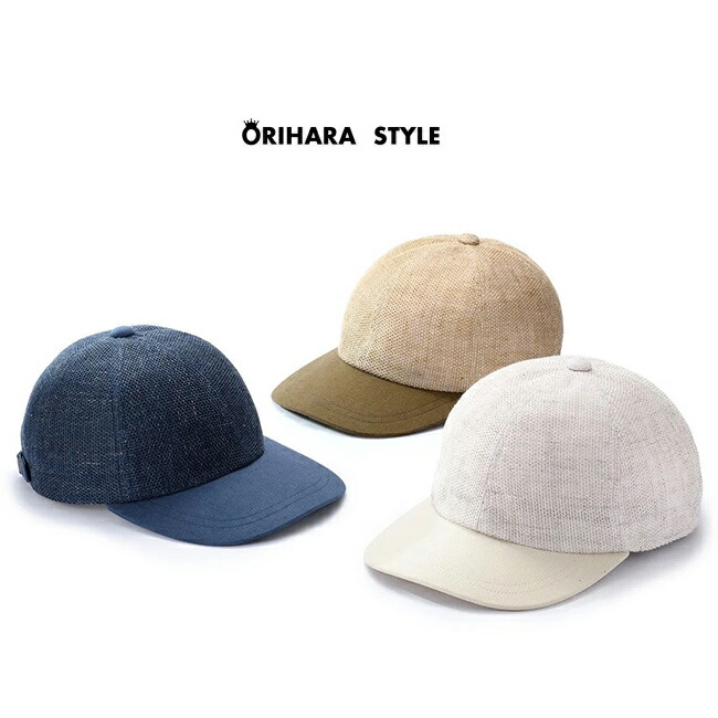 楽天市場】ORIHARA STYLE 尾州からみ織り麻 風が通るキャップ[帽子