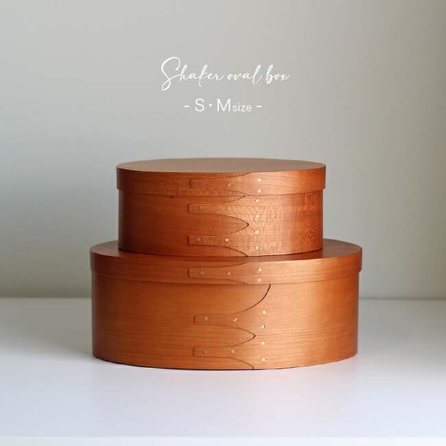 オーバルボックス シェーカーボックス とキャリーのセット 楽天市場】【選べるおまけ付き】シェーカーオーバルボックス L