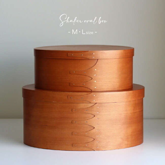 AXCIS アクシス シェーカー オーバルボックス M+L シェーカーボックス 楽天市場】シェーカーオーバルボックス M・Lセット[アクシス AXCIS