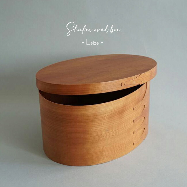 ＼特典あり／シェーカーオーバルボックス L [シェーカーボックス 木製 収納箱 収納BOX 収納ボックス 小物入れ ソーイングボックス 裁縫箱 化粧品 収納ケース コスメケース ファッション小物 シェーカー ボックス 道具入れ] 即納