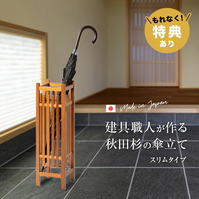 楽天市場】＼特典あり／大湊文吉商店 秋田杉 格子傘立 OM-181[傘