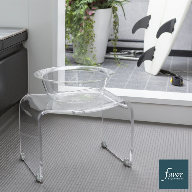 Favor フェイヴァ バスチェア Mサイズ バスボウル アクリル バスチェアー お風呂イス 洗面器 セット 湯桶 湯おけ 風呂桶 おしゃれ 風呂おけ 桶 おけ ボウル 手おけ 透明 クリア シンプル デザイン お風呂用 椅子 無色 浴室 即納