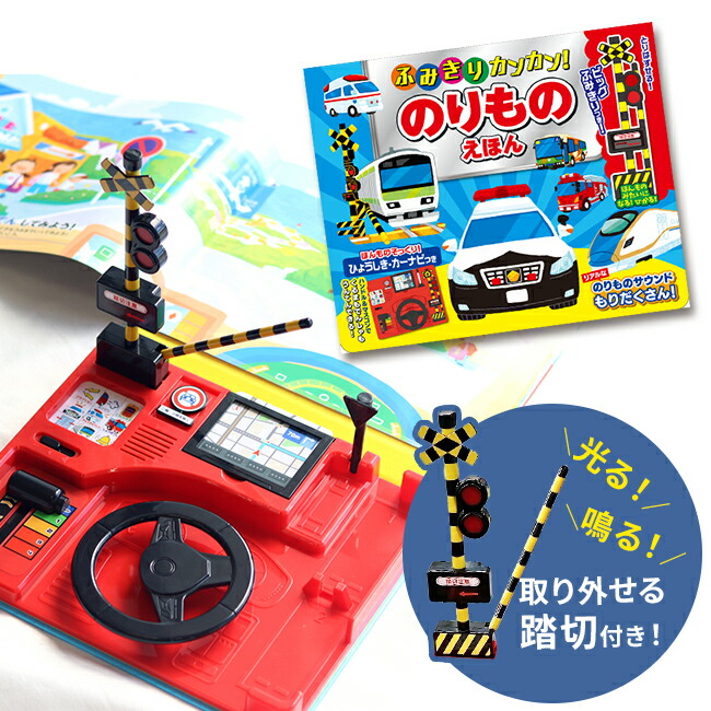 ✤絵本まとめ　25冊　乗り物えほん　しかけ絵本·ずかん·音のでる絵本 ✤絵本まとめ 25冊 乗り物えほん しかけ絵本·ずかん·音のでる絵本