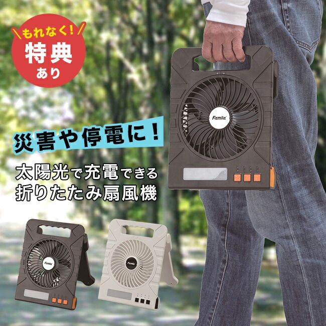 ソーラー 扇風機 充電式 大容量12000mAh キャンプ　ソーラーファン 楽天市場】【一年保証】FUNKS ソーラー 扇風機 コードレス