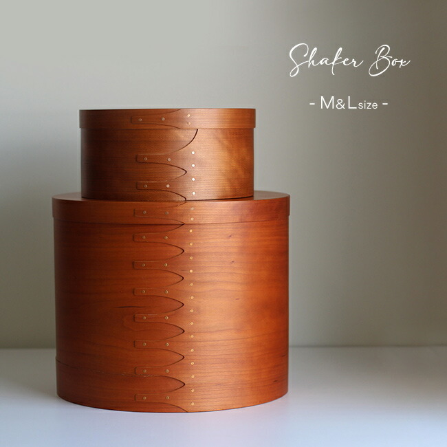 楽天市場】シェーカーオーバルボックス M・Lセット[アクシス AXCIS