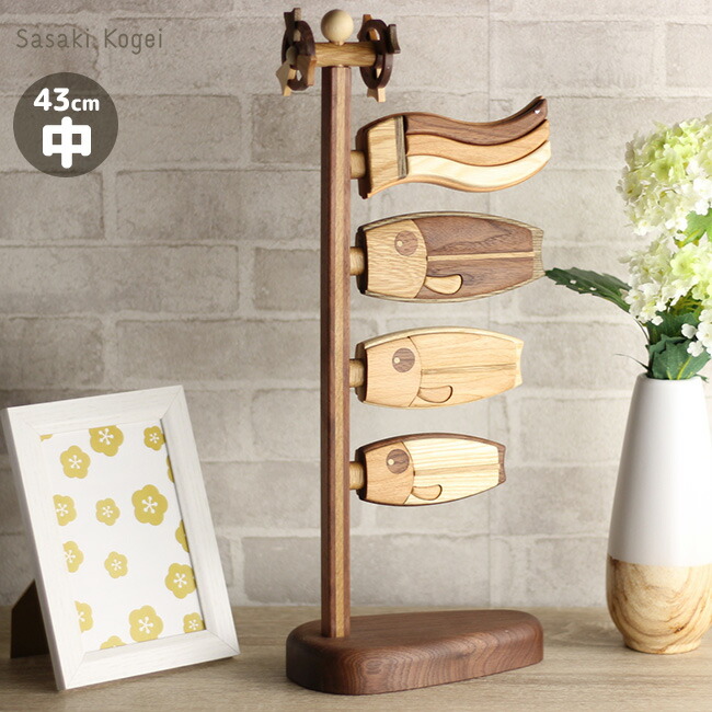 楽天市場】【ギフト対応無料】ササキ工芸 鯉のぼり 絆 大 桐