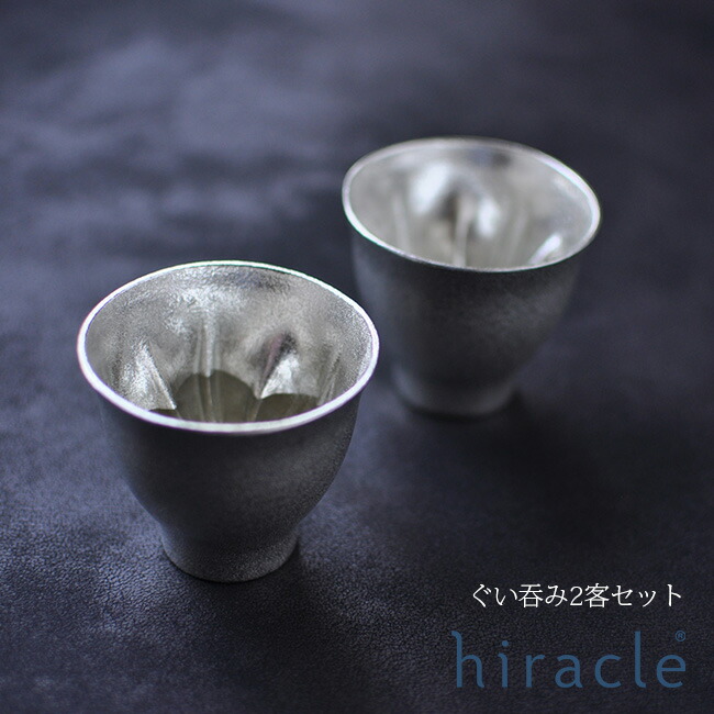 22正規激安 さくら 錫製 ぐい呑み2客セット St 043 酒器セット 酒器 ぐい呑 ぐい呑み ぐいのみ ぐい飲み 錫 すず おしゃれ セット ペア プレゼント 日本酒 冷酒 お酒 酒 晩酌 冷酒器 ペアセット かわいい 錫器 高岡 日本製 日本酒用 Fucoa Cl