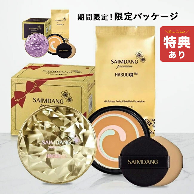 サイムダンプレミアム パーフェクトリッチイデベノン美容液＆Richクリーム 新品 サイムダン プレミアム パーフェクト リッチ イデベノン美容液
