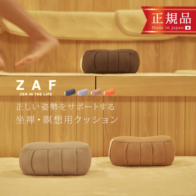 ZAF SPORTS／ZAF（ザフ）｜愛着を持ってずっと使いたいモノを