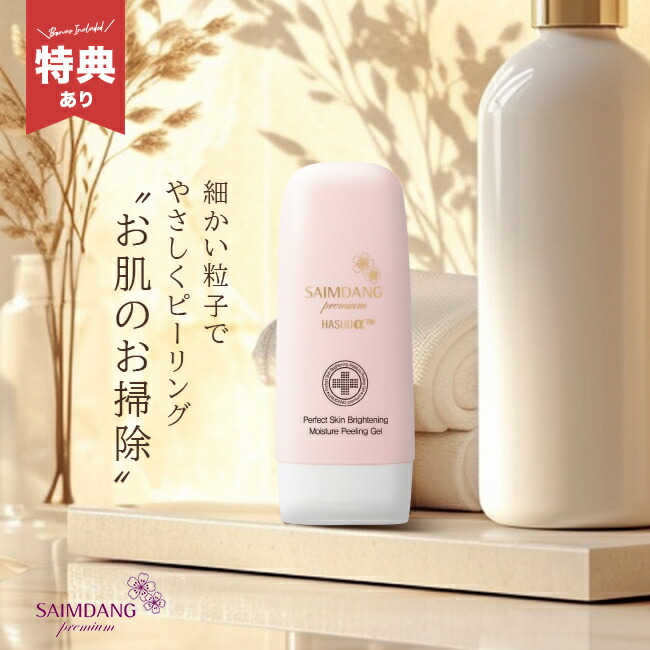 SAIMDANG HASUα™ モイスチャーピーリングジェル 120ml✖︎２個 楽天市場】【特典あり】サイムダン プレミアム モイスチャー
