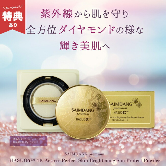 楽天市場】【クーポン】サイムダン プレミアム 4Kアクトレス エアー