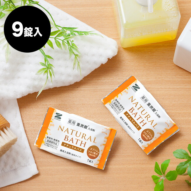 楽天市場】【特典あり】ゼンケン 薬用 炭酸入浴剤 ナチュラル