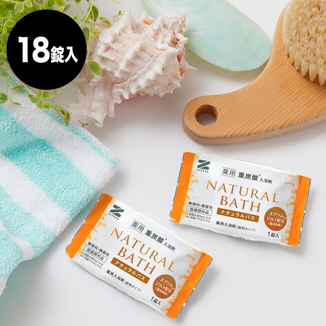 薬用炭酸入浴剤 楽天市場】【特典あり】ゼンケン 薬用 炭酸入浴剤 ナチュラルバス 9錠