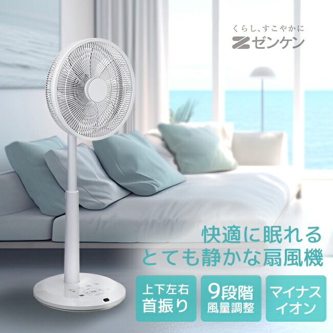 扇風機　ダイケン ヨドバシ.com - ゼンケン リビング扇風機 ZENKEN DC FAN2 DC