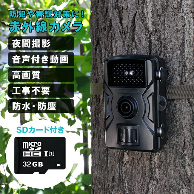 高性能 夜間対応 防犯 監視カメラ セキュリティ ナイトビジョン 赤外線 楽天市場】防犯カメラ 屋外 家庭用 監視カメラ 夜間カラー撮影 赤外線