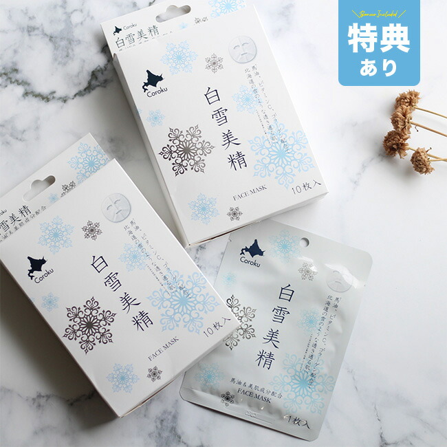 雪美人　ホワイトCパック　美白パック　300g 雪美人ホワイトCパック | 寿康美株式会社