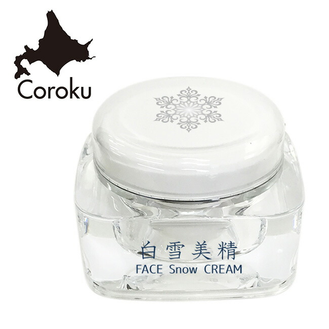 楽天市場】【寿康美株式会社】雪美人モイスチュアクリーム 30g＜じゅ