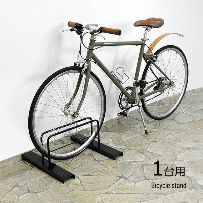 シンプル自転車スタンド1台用 A126[自転車 スタンド 自転車ラック 転倒防止 コンパクト シンプル スマート 省スペース 片付け 玄関 庭 ガレージ 置き型 整列 家庭用 組み立て 簡単 日本製 1台 倒れない 16インチ ～ 28インチ] メーカー直送