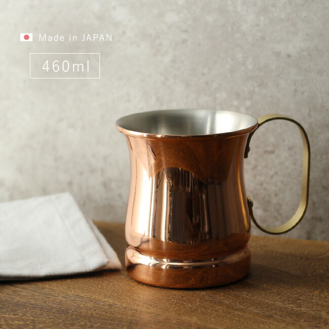 楽天市場】【レビュー特典あり】新光堂 銅製 マグカップ 460ml