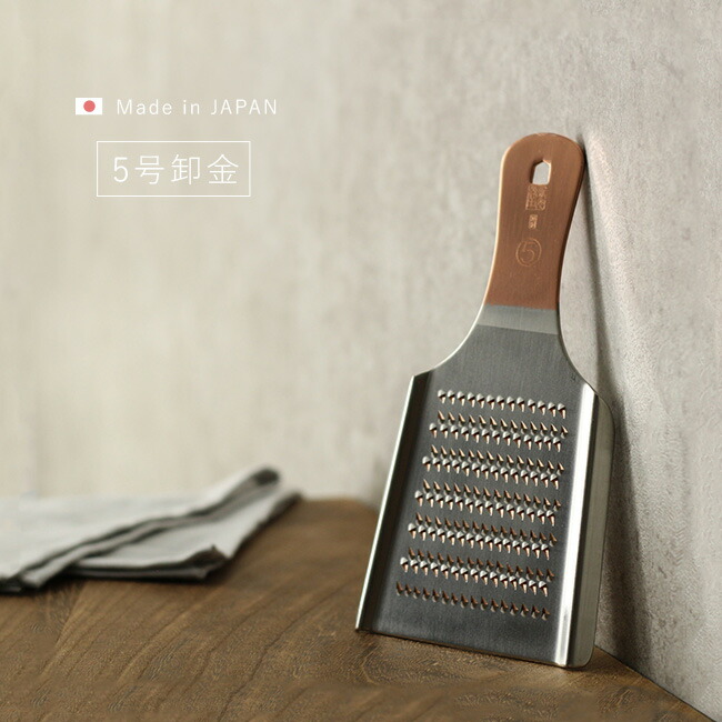 銅製　おろし金 新光堂 おろし金 純銅おろし金 4号[燕三条 おろしがね おろし器