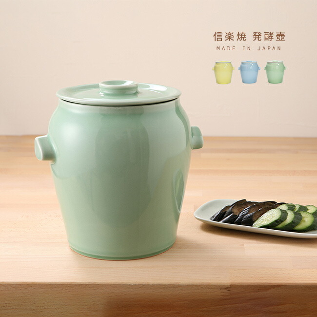 楽天市場】信楽焼 発酵壺[漬物容器 漬物 味噌 梅干し 壺 容器 大