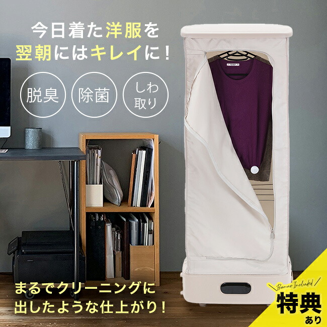 楽天市場】【特典あり】スチームワードローブ[小型衣類乾燥機