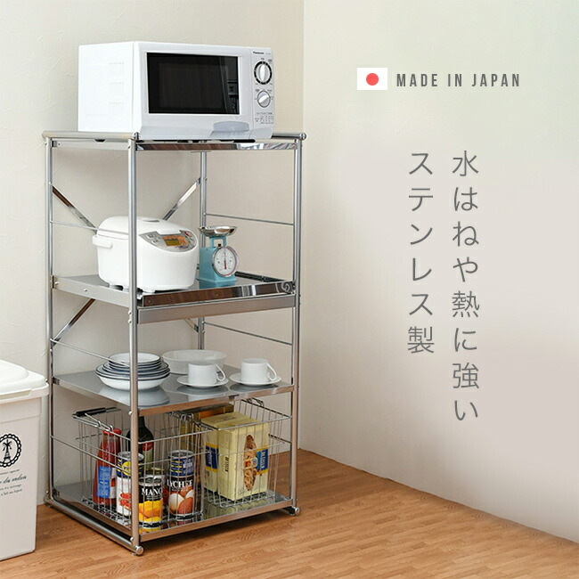 楽天市場】【特典あり】ステンレスレンジラック ミドル オープン[足立