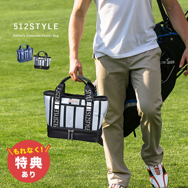 楽天市場】【特典あり】512STYLE クーラー付きトートバッグ VCRP