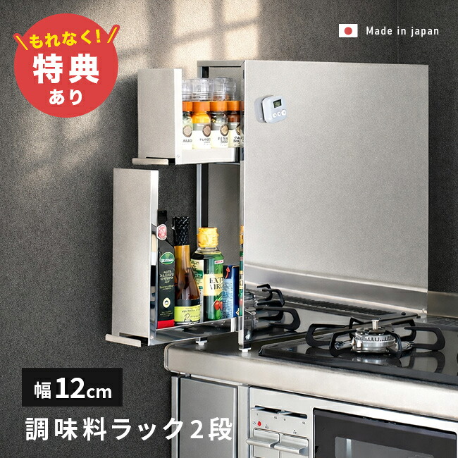 ＼特典あり／スパイスステーション 2段[調味料ラック ステンレス スリム スパイスラック スライド 引き出し 隠す コンロ横 コンロ サイド ラック マグネット 調味料 スパイス オシャレ 調理 料理 キッチン収納] メーカー直送