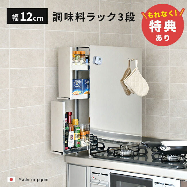 ＼特典あり／スパイスステーション 3段[調味料ラック ステンレス スリム スパイスラック スライド 引き出し 隠す コンロ横 コンロ サイド ラック マグネット 調味料 スパイス オシャレ 調理 料理 キッチン収納] メーカー直送