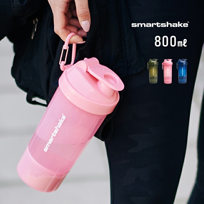 SmartShake スマートシェイク Original 2Go ONE 800ml[プロテインシェイカー プロテインボトル シェーカーボトル シェイカー 食洗機対応 電子レンジ対