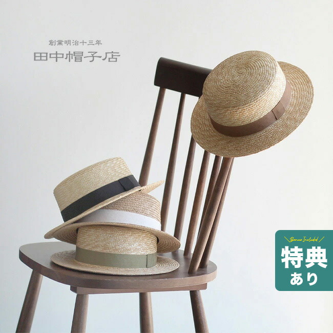 楽天市場】＼楽天1位／【送料無料】GPT 麦わら帽子 ストロー