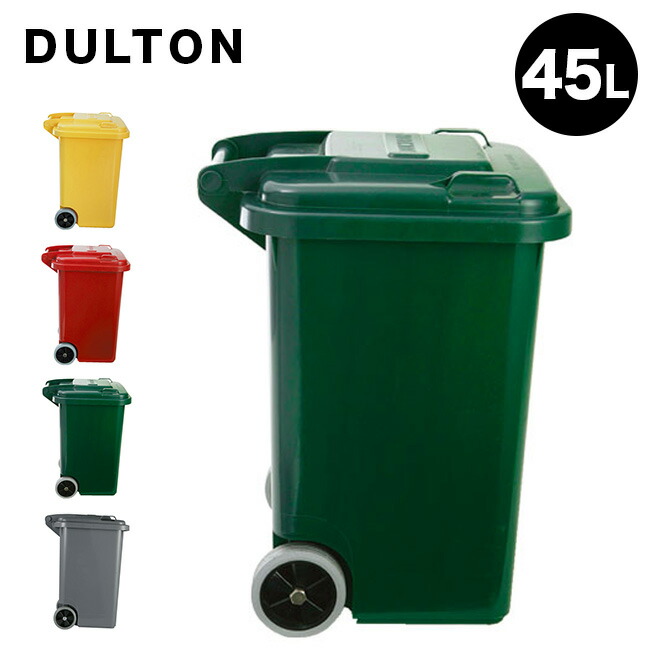 ◎DULTON ダルトン プラスチック トラッシュカン 45L [ゴミ箱 ごみ箱 ダストボックス おしゃれ 45リットル 屋内 屋外 室内 キッチン リビング ガレージ 庭 ガーデニング ふた付き 蓋つき ふたつき 四角 角型 アメリカンスタイル キャスター]
