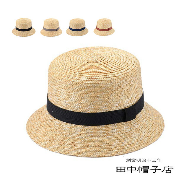 【新品】田中帽子店 マラン・フェム レディース細麦カンカン帽子 UK-H043 田中帽子店 マラン・フェム レディース 細麦カンカン帽子 UK
