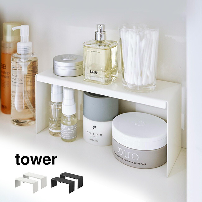 楽天市場】tower タワー 洗面鏡中収納ラック 2個組[山崎実業
