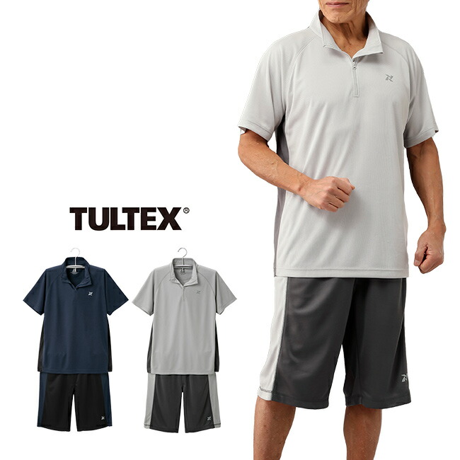 楽天市場】TULTEX タルテックス さわやか快適 ホームウェア 2色