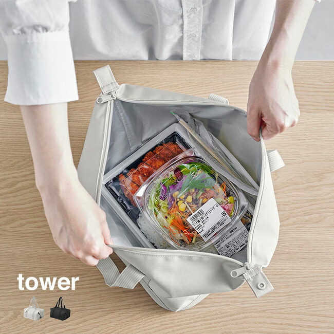 楽天市場】tower タワー スーパー・コンビニ弁当がそのまま入る洗える