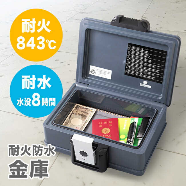 楽天市場】【耐火防水金庫】【送料無料】【ポイント 2倍】金庫