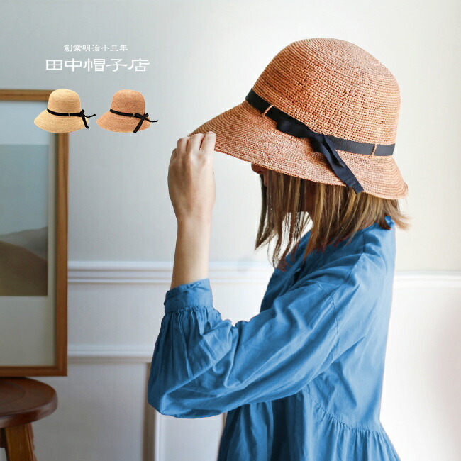直営店‐Chloe‐ SALE! ストローハット 楽天市場】Chloe クロエ Raffia Hat ストローハット 麦わら帽子